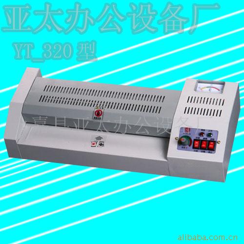 厂家直销YT_320型塑封机,过塑机,封塑机_