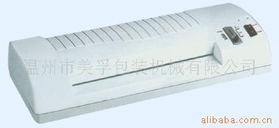 YT-330相片塑封机,照片塑封机,图片塑封机
