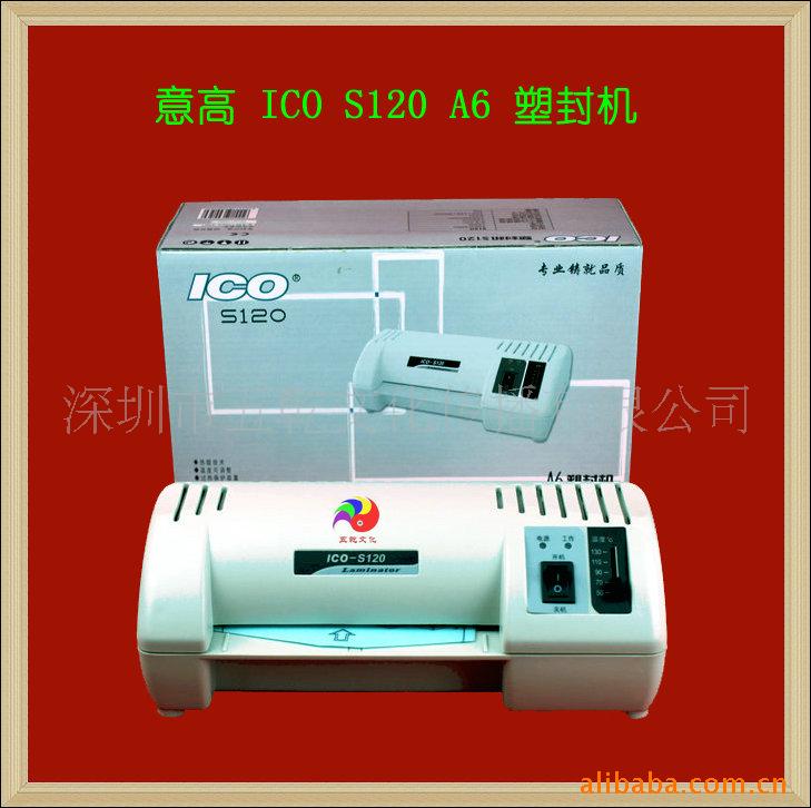 批发意高S120过胶机塑封机过塑机
