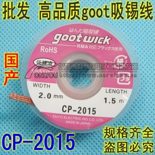 ֱƷgootCP-2015ȡ߹