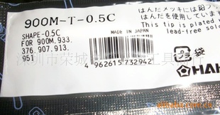 :HAKKO׹900M-T-0.5Cͷ,ͷ