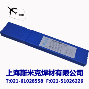 ƷϺ˹׿˷ɻ308Z308纸3.2mm