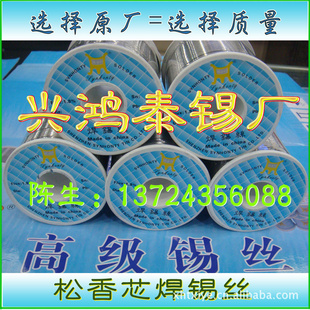 Sn40˿0.8mm˿0.8mm800g/˺̩