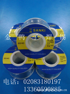 ԭװձɽSANKI˿0.4mm߹60/40250G