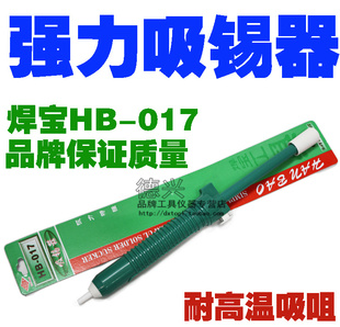 HB-0172017ǿֶ