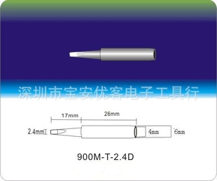 936Ʒ900M-T-2.4Dһͷ