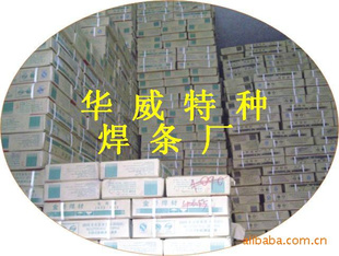 惠D322模具堆焊焊条