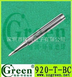 Green󳧼920-T-BCͷ920