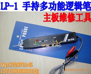 LP-1ֳֶ๦߼ʿɲߵ͵ƽLOGICPROBE߼Ա