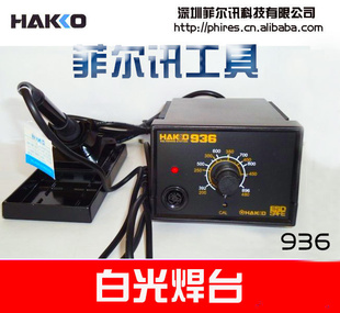 Ʒʰ׹HAKKO936纸̨Ǧ̨