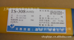 ֺ̩TS-308Φ1.6