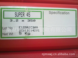 ԭװsuperģߺ45#SUPER45ֺ