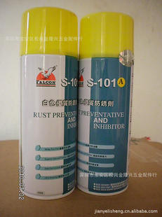 ӥư׷S-101A