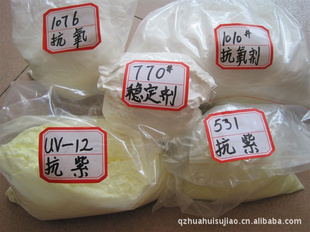 UV-9UV-12UV-531