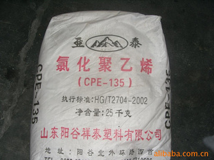 ӪCPE-135