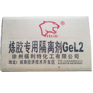 GEL-2