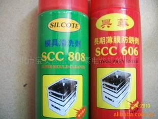 防锈剂,顶油,清洗剂,脱模剂,兴华模具护理产品