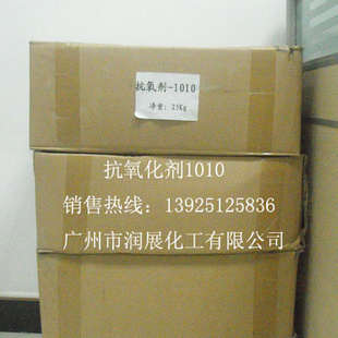 Irganox1010