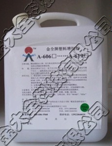 PlasticToughner-ChinaPlasticToughnerinchemicals