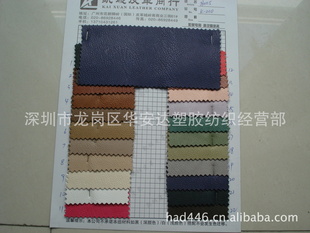PU,PVCϳɸ2012¿PUƤС8001