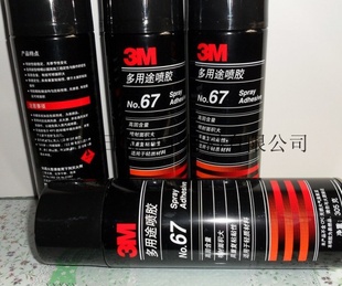 ԭװ3M67#ζ,̺ճ,廨305G