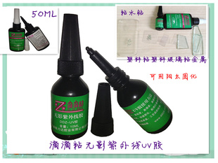 311UV輸ӰUVճUV10ML