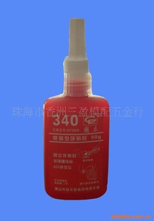 模具配件,厌氧胶水,680厌氧胶,螺丝胶水