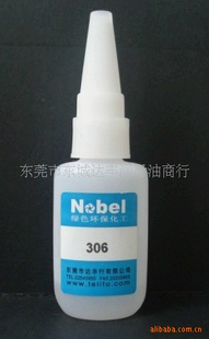 NOBELƵͰ׻ˮ(ͼ)