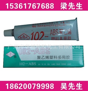 102-ABSϩ϶н