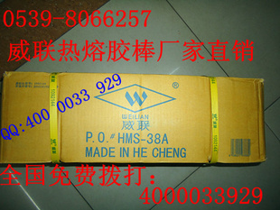 ֱ۽۽HMS-38A۽[Ϣѹ]