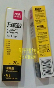 7149ճϲDeliСƿ20͸ˮ