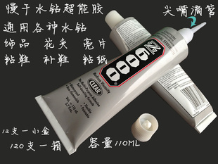 Z6000ˮB6000|ֻ꽺ˮ|Ʒճ꽺|DIY