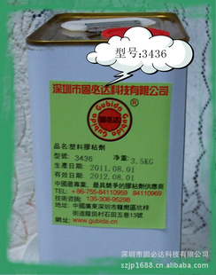PVC充气布胶水,PVC充气城堡胶水,固必达厂家直销,价格惠