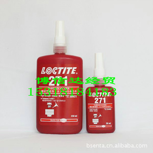 乐泰Loctite270271/272/277高强度螺纹固剂螺丝胶水