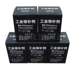 铁修补剂SY-111,铸铁缺陷修复剂,金属修补剂厂家直销