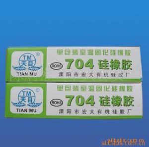 厂家直销宏大天目704硅橡胶导热膏散热膏