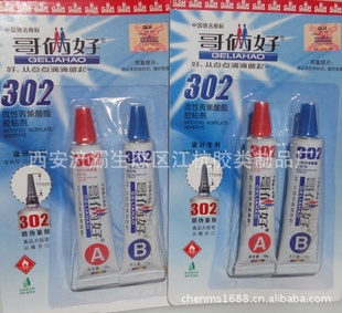 ABAB302ýˮ