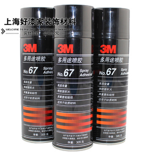 ֱԭװ3M67;罺ǿȻͽˮ305