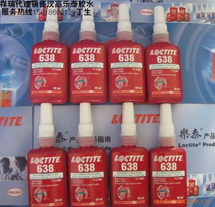 LOCTITE638̩638ˮ̩ˮ