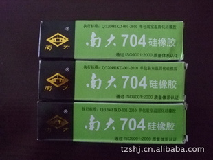 南大704硅橡胶硅胶密封胶电子胶