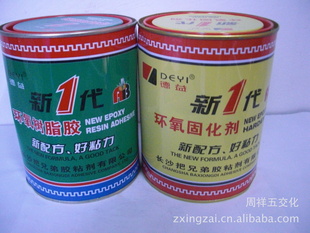 新一代DY-E-44环氧树脂胶无环保胶AB胶