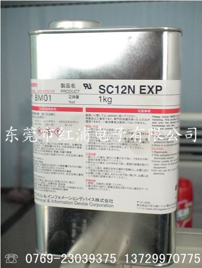 SC12N
