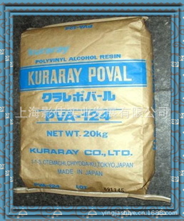 ձԭװKURARAYϩPVA124ϺӰʵ