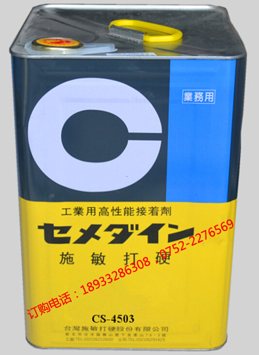̨ʩӲCS-4503ӹճ