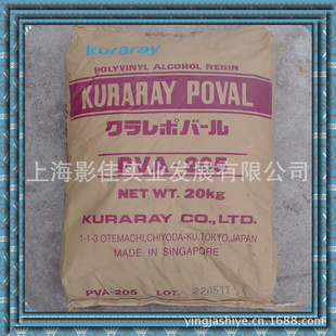 日本株式会社进口KURARAY可乐丽聚乙烯醇PVA205华东总商