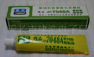 JH-7048A
