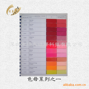 拍拍表胶,#1608,硅胶母,胶