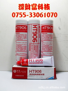 Ϻлճܷ⽺HT906T͸״50ml310ml