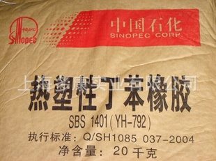 SBS792SBS1401Զ