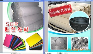 NEOPRENE԰,±,ƿ,SBRǱˮ
